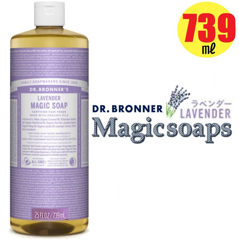 楽天市場】マジックソープ ラベンダー 739の通販