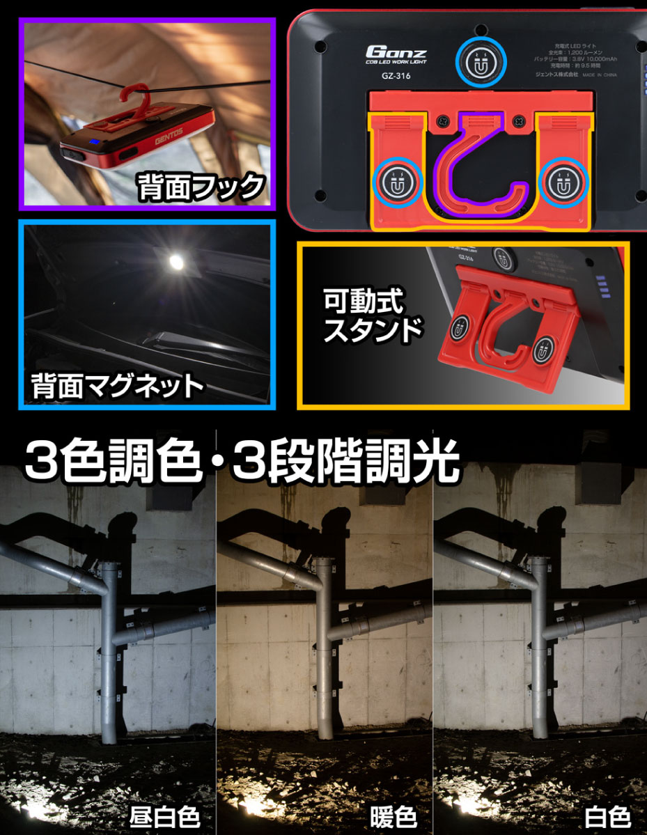 楽天市場】ジェントス GENTOS 充電式ワークライト 投光器 Ganz GZ-316