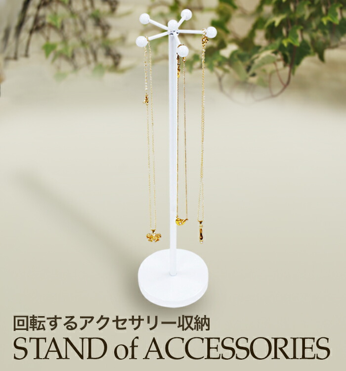 楽天市場】【最大1000円OFFクーポン【 5個描け回転式アクセサリー