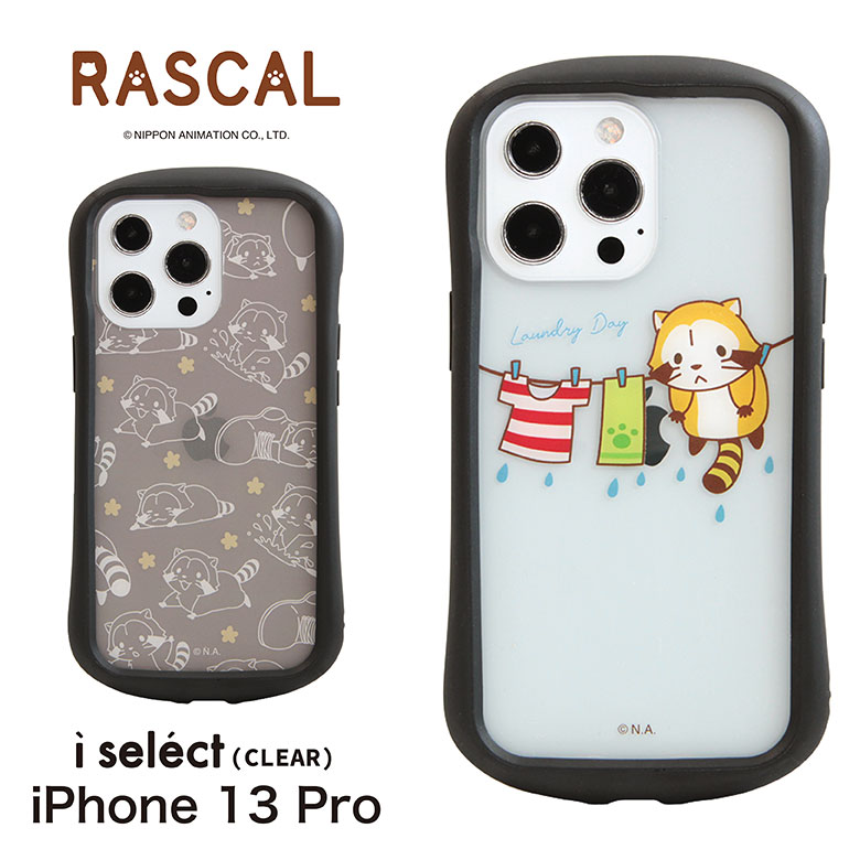 楽天市場】(SSクーポン配布中) ラスカル i select clear iPhone 13 Pro