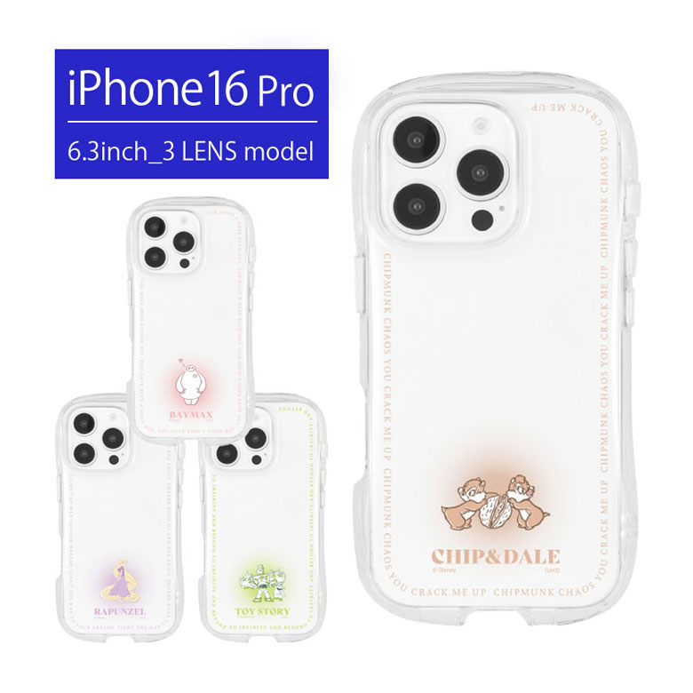 楽天市場】(SSクーポン配布中) ディズニー iPhone 16 Pro クリスタル