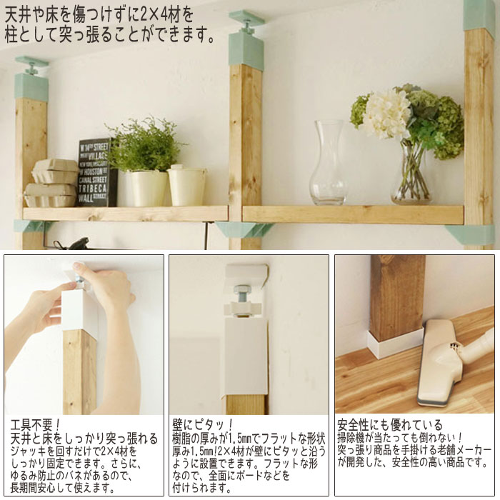 楽天市場】ラブリコ 2×4 アジャスター LABRICO DIY パーツ ラック