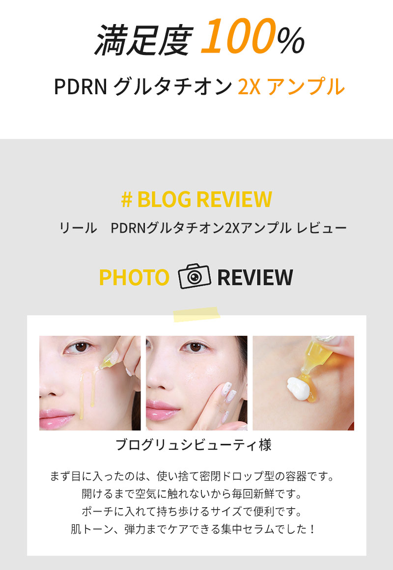 楽天市場】PDRN サーモン 成分『RiRe・リール』PDRN グルタチオン 2X