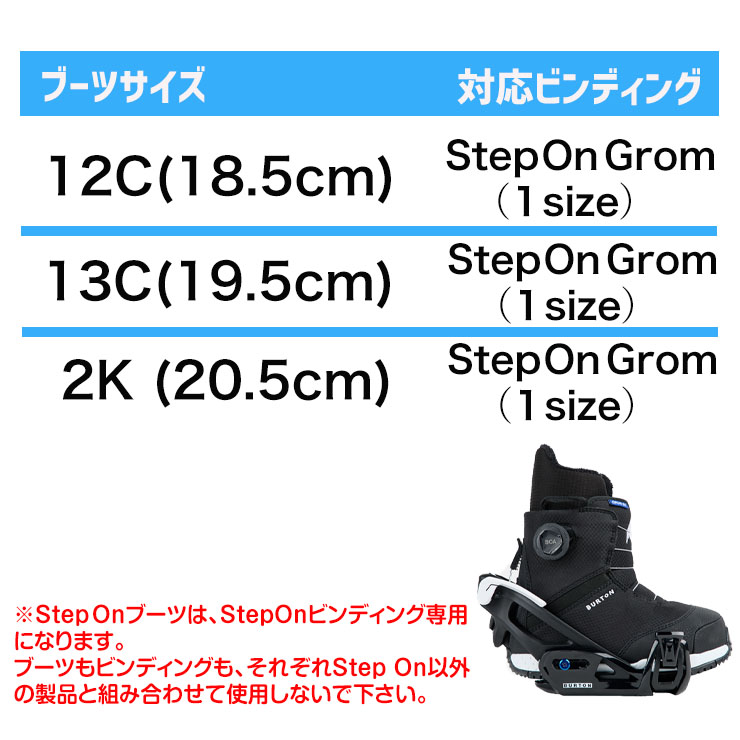 楽天市場】23-24 2024 BURTON バートン Kids' Zipline Step On キッズ