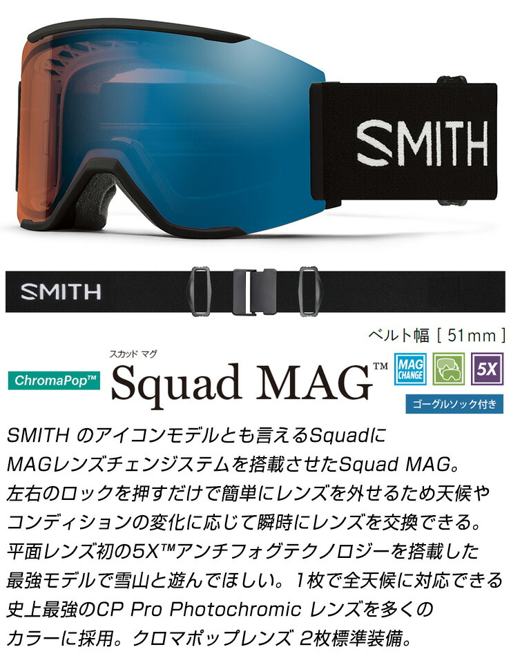 楽天市場】2026 SMITH スミス スノーボード ゴーグル Squad MAG