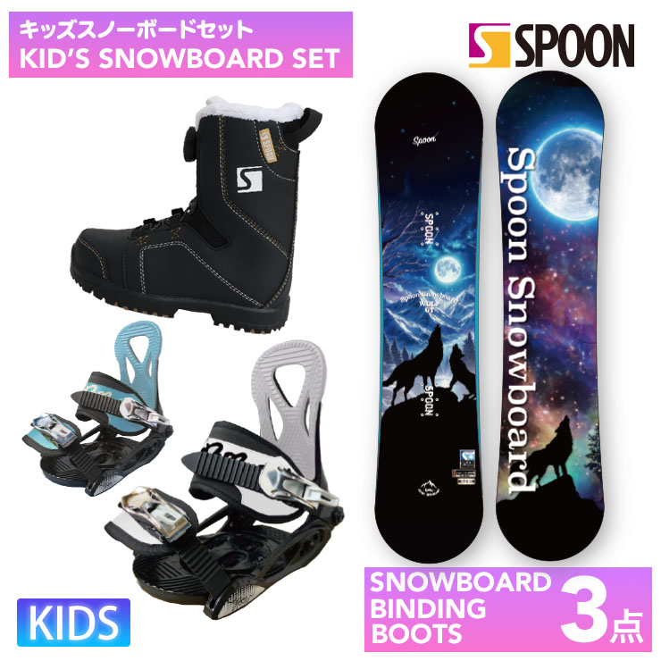 楽天市場】スノーボード 3点セット キッズ（スノーボード用品