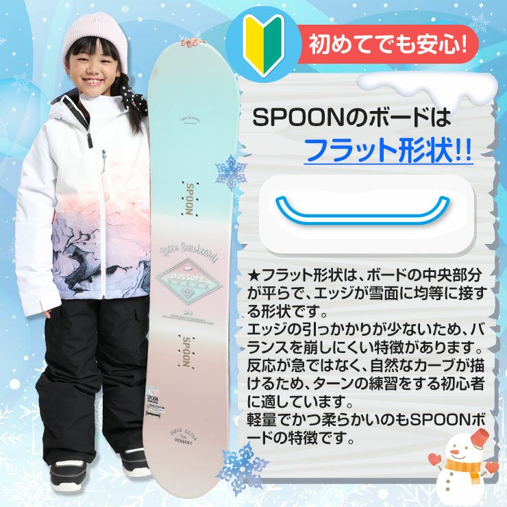 楽天市場】SPOON スプーン キッズ スノーボード 板フラット形状 軽量