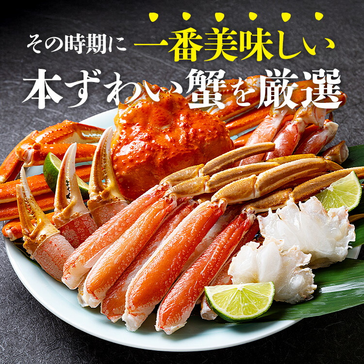 楽天市場】カット済み カニ 特大 600g 総重量700g ×3P 生ずわい蟹 かに