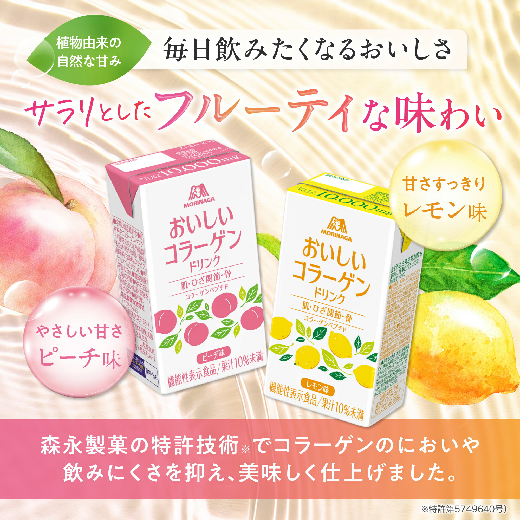 楽天市場】コラーゲン 10000mg 【公式】 森永製菓 おいしいコラーゲン