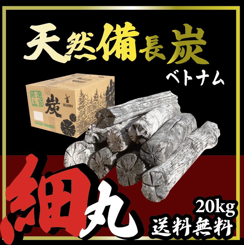 ベトナム 炭」の人気商品一覧 | 安い商品を通販サイトから探す - 価格.com