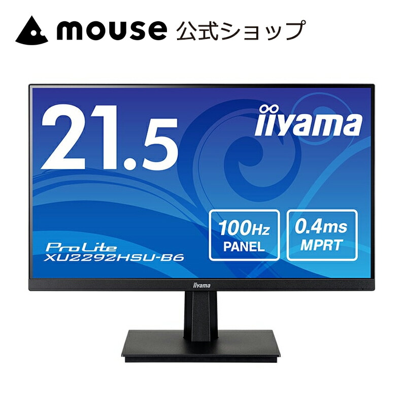 楽天市場】モニター iiyama ProLite XU2292HSU-B6 21.5型 IPS方式