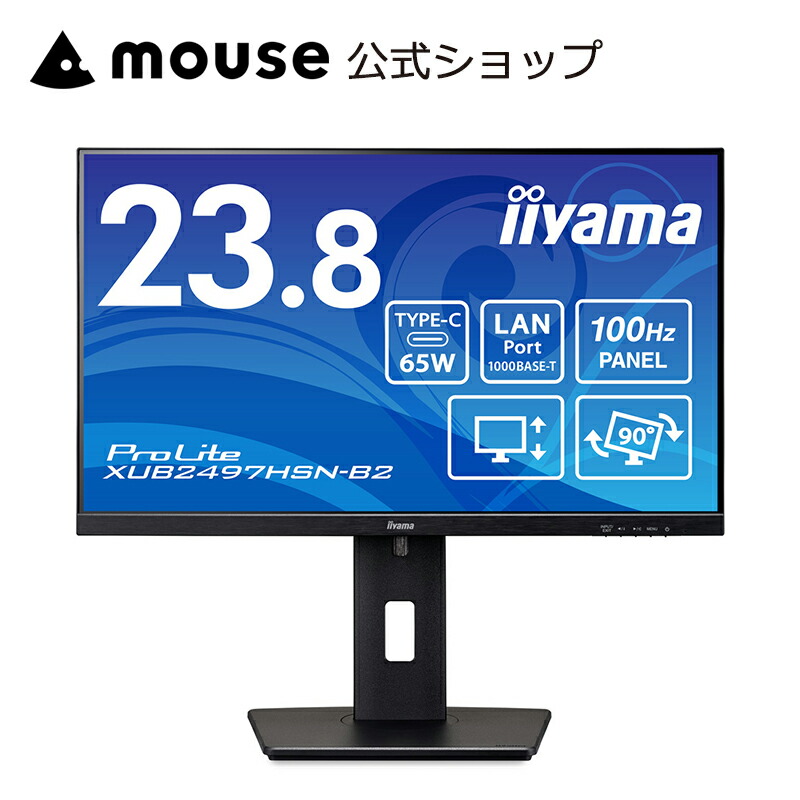 楽天市場】23.8 ips iiyamaの通販