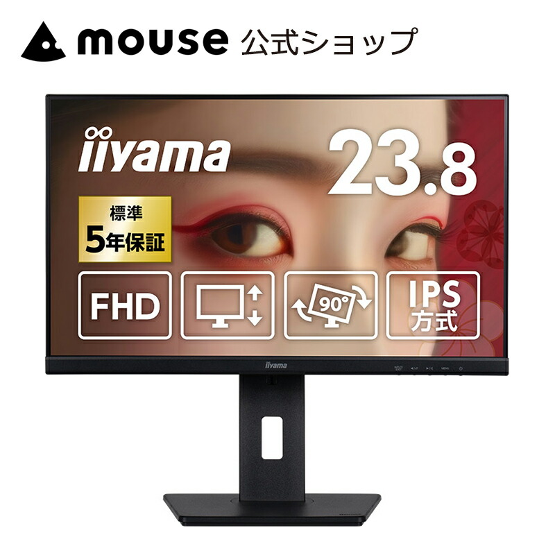 楽天市場】iiyama 23 モニターの通販