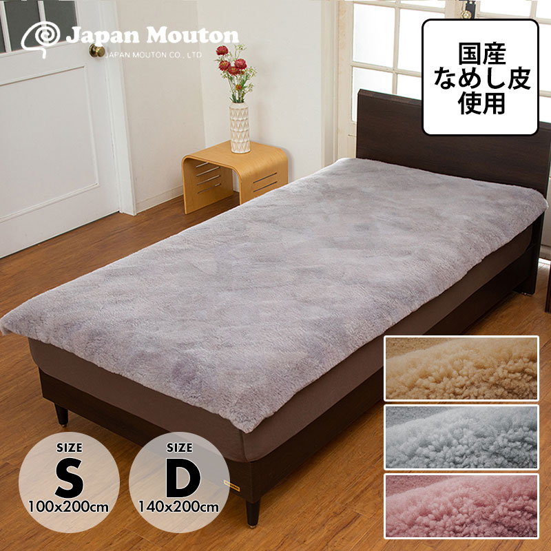 楽天市場】＼最大半額！楽天スーパーセール／ ムートン シーツ 敷き