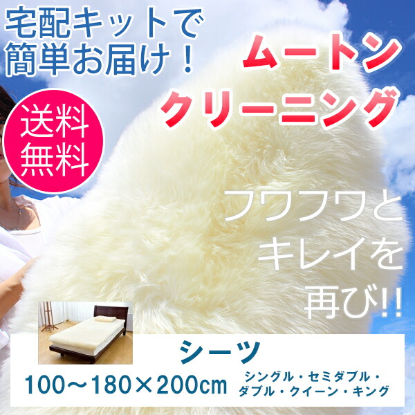 楽天市場】【期間限定ポイント10倍】ムートン クリーニング ムートン