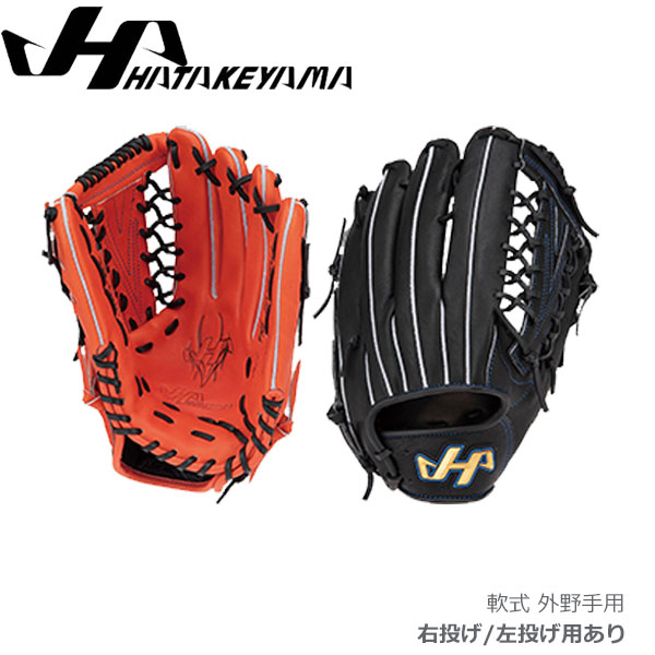 野球グローブ ハタケヤマ 外野手用」の人気商品一覧 | 安い商品を通販