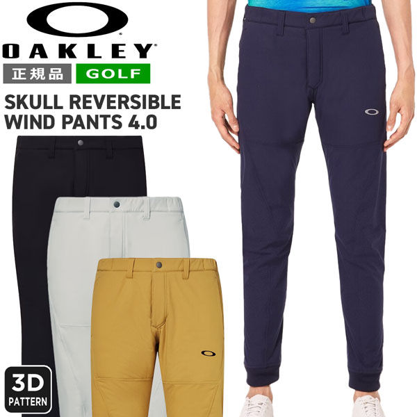 楽天市場】オークリー ゴルフ リバーシブル ロングパンツ OAKLEY SKULL