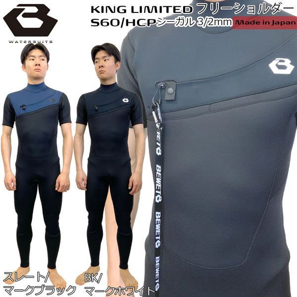 ウェットスーツ シーガル」の人気商品一覧 | 安い商品を通販サイトから