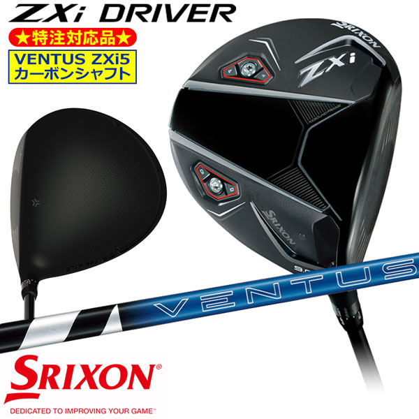 楽天市場】スリクソン SRIXON ZXi ドライバー VENTUS ZXi5 特注対応品