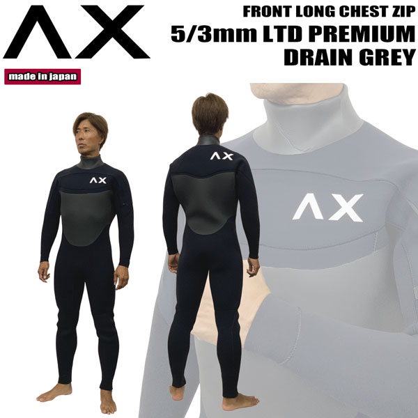 axxe ウェットスーツ」の人気商品一覧 | 安い商品を通販サイトから探す