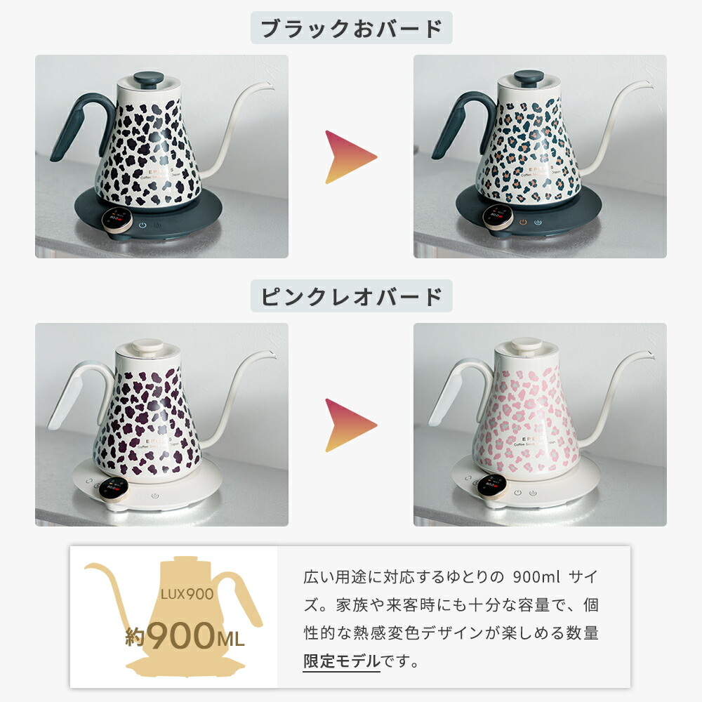 楽天市場】【スーパーSALE限定50%OFF】電気ケトル 熱感応変色 600