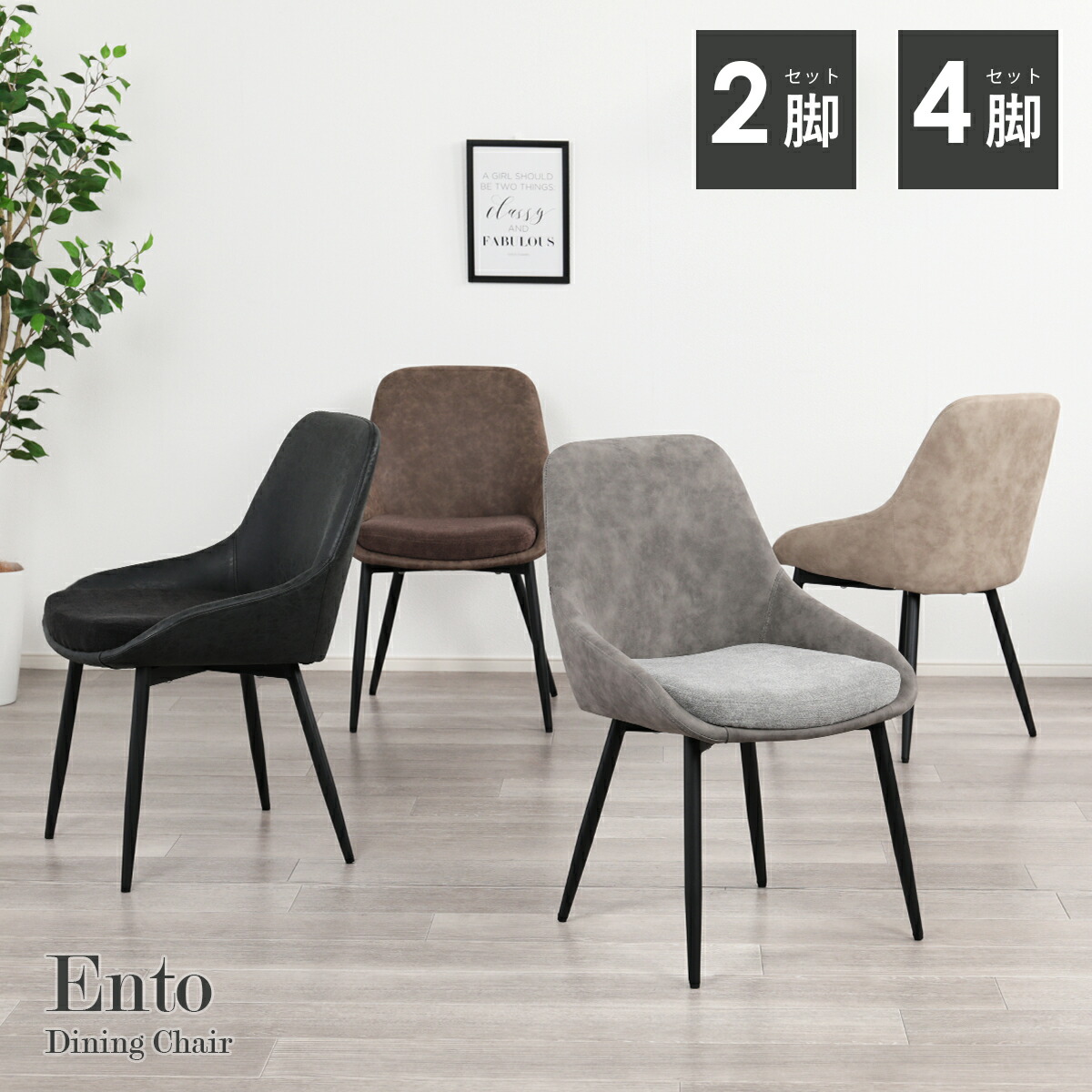 楽天市場】ダイニングチェア 4脚セットの通販