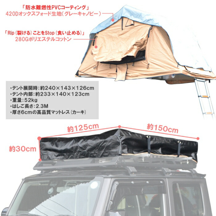 楽天市場】車用 ルーフテント ルーフトップテント Sサイズ 車載