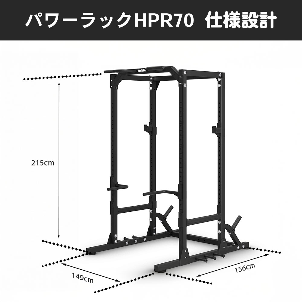 楽天市場】パワーラック HPR70／ハーフラック HHR50【1年保証】【送料