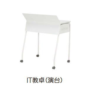 楽天市場】内田洋行 ウチダ UCHIDA IT教卓・演台 キャスター付き W850