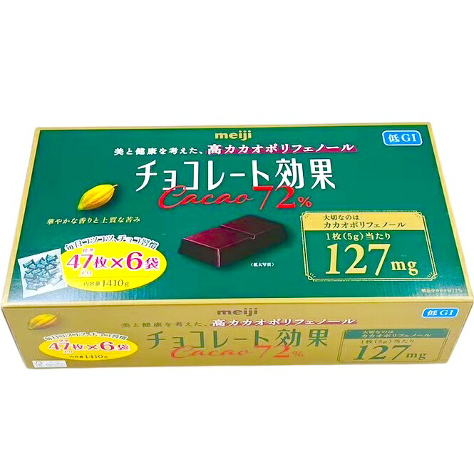 楽天市場】【大容量】明治 チョコレート効果 カカオ72% メガサイズ