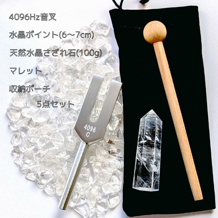 楽天市場】クリスタルチューナー 天然水晶ポイント6〜7cm 水晶さざれ石