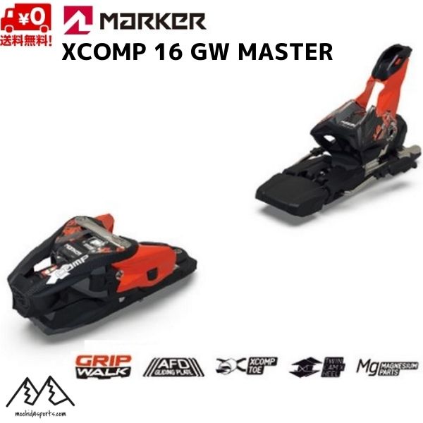 楽天市場】マーカー ビンディング MARKER XCOMP 16 GW MASTER コンプ16