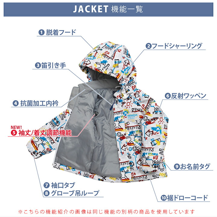 楽天市場】【今だけセール】レセーダ スキーウェア キッズ 男の子 上下