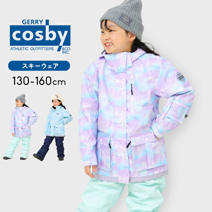 スキーウェア 160 女 ジュニア」の人気商品一覧 | 安い商品を通販