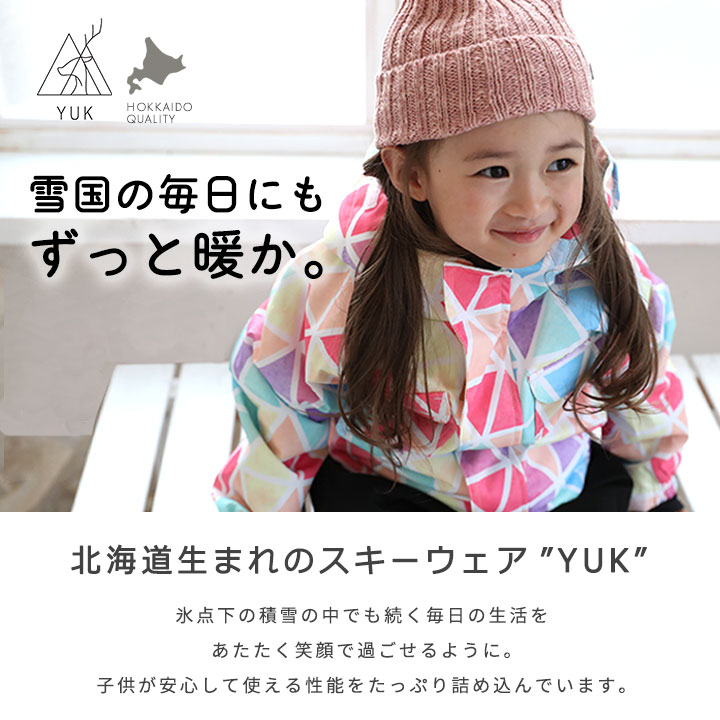 楽天市場】【半額セール】スキーウェア キッズ サイズ調整 超撥水yuk