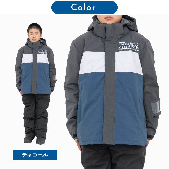 楽天市場】【本日P5倍】コスビー スキーウェア キッズ ジュニア 男の子