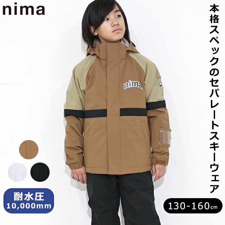 nima スキーウェア キッズ」の人気商品一覧 | 安い商品を通販サイト