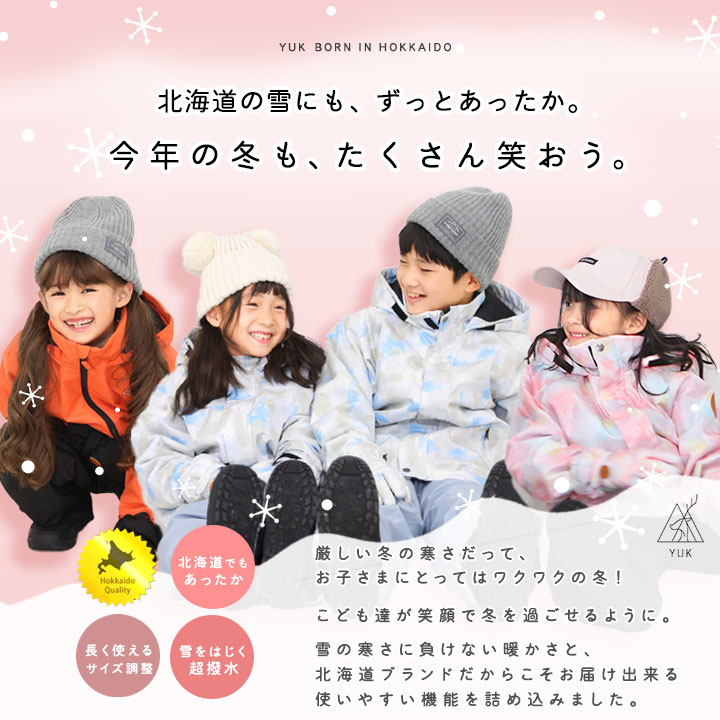 楽天市場】【半額スーパーセール】スキーウェア キッズ サイズ調整 超