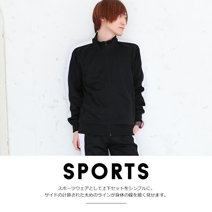 楽天市場】【半額セール】ジャージ上下 メンズ レディース M L LL S