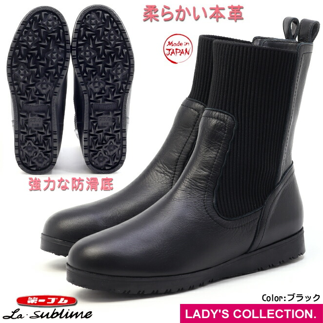 楽天市場】【第一ゴム】 ラ・シェブリー A5636 ブラック 黒 レディース