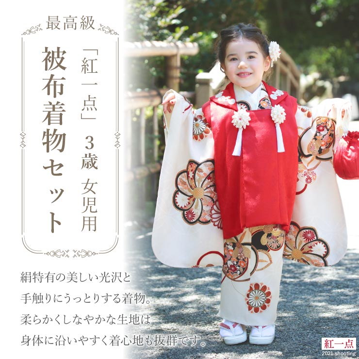 楽天市場】七五三 3歳 女児 被布 着物 セット 正絹 梅橘 オフホワイト