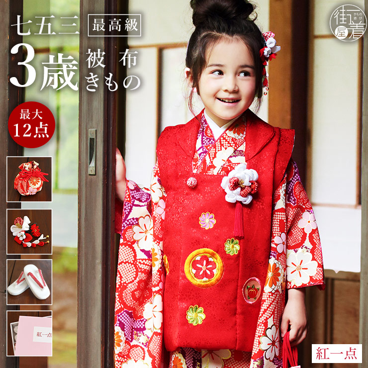 七五三 正絹 被布 3歳」の人気商品一覧 | 安い商品を通販サイトから