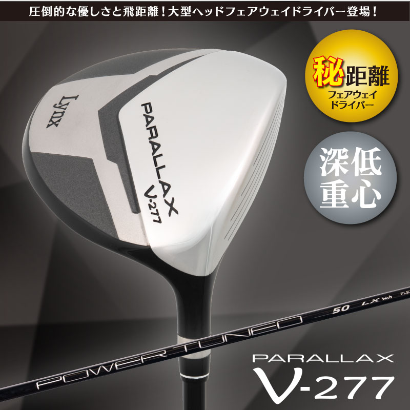 楽天市場】リンクス パララックス V-277 フェアウェイドライバー 2025
