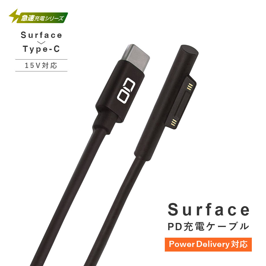 楽天市場】surfaceコネクタ USB-C PowerDelivery対応 PD 急速充電 PC