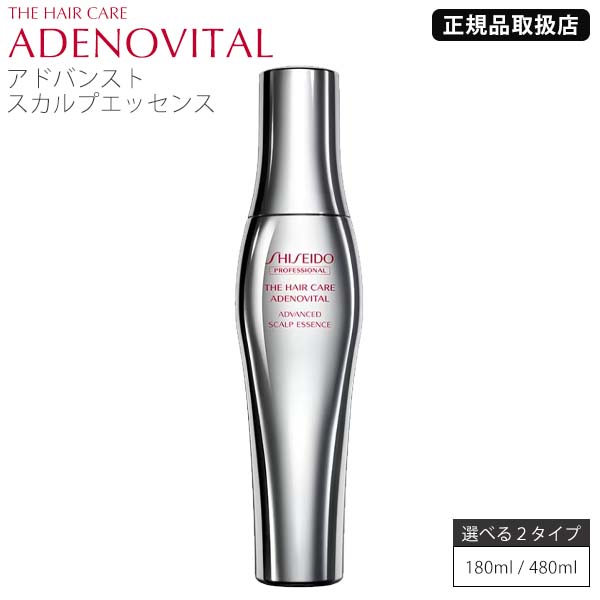 楽天市場】【正規品取扱店/選べる2サイズ】 SHISEIDO アデノバイタル