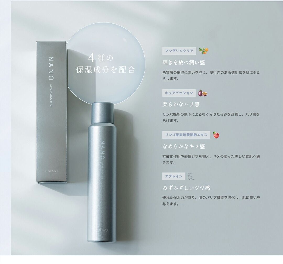 楽天市場】【正規販売店】 ルリーク ナノ スパークリングミスト