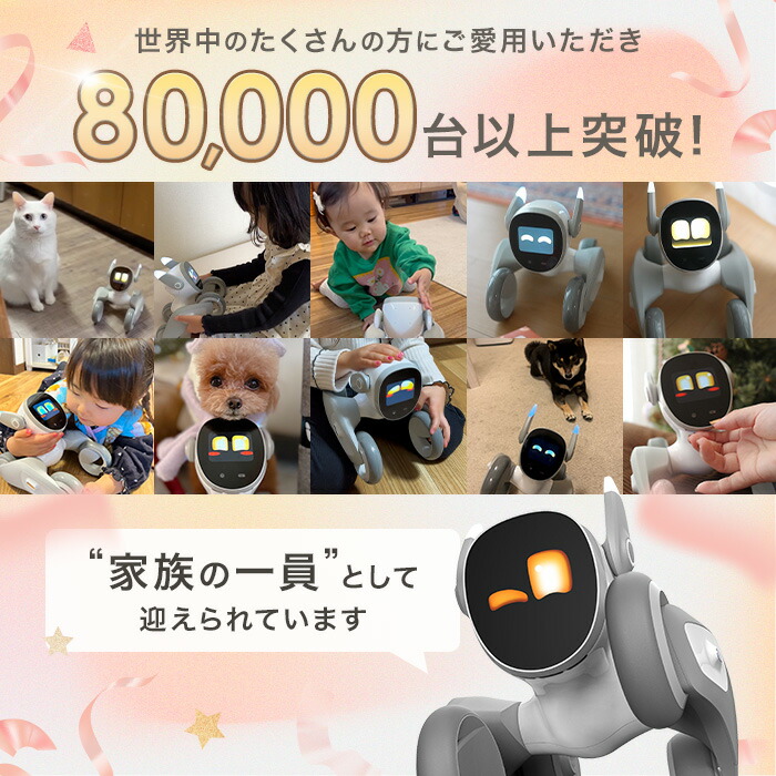 楽天市場】☆スーパーSALE限定価格☆【AI搭載 ペットロボット Loona