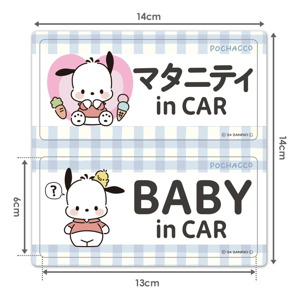 楽天市場】【スーパーセール期間中10%OFF】【車ステッカー】ポチャッコ