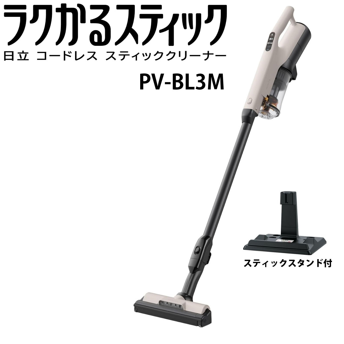 楽天市場】PV-BL3Lの通販