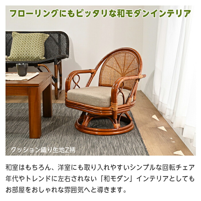 楽天市場】回転チェア 椅子 ラタンチェア ミドルタイプ 回転椅子 イス